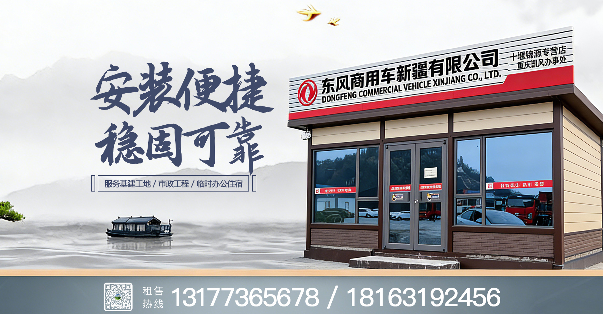 十堰住人集裝箱租賃